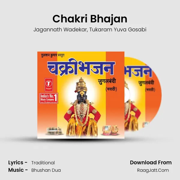 Chakri Bhajan mp3 song