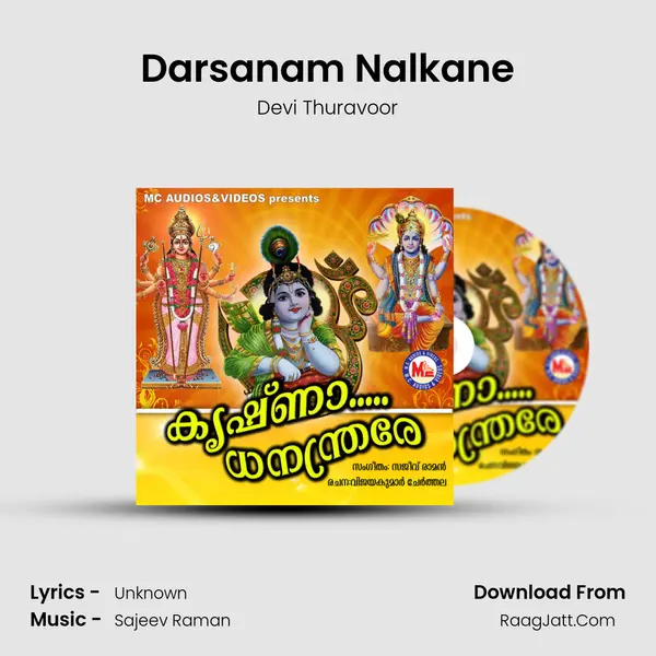 Darsanam Nalkane Song mp3 | Devi Thuravoor