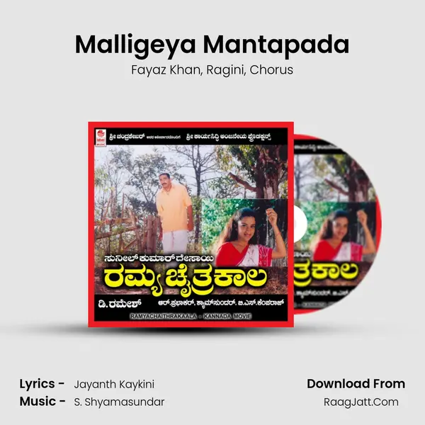 Malligeya Mantapada Song mp3 | Fayaz Khan