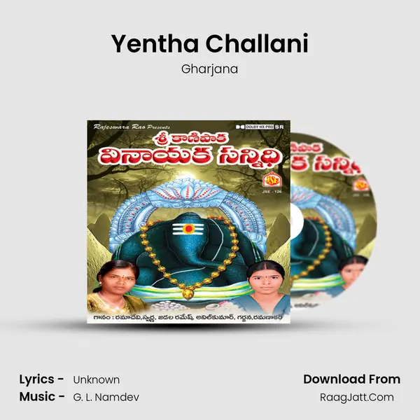 Yentha Challani mp3 song