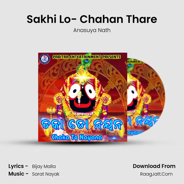 Sakhi Lo- Chahan Thare Song mp3 | Anasuya Nath