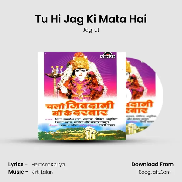 Tu Hi Jag Ki Mata Hai Song mp3 | Jagrut