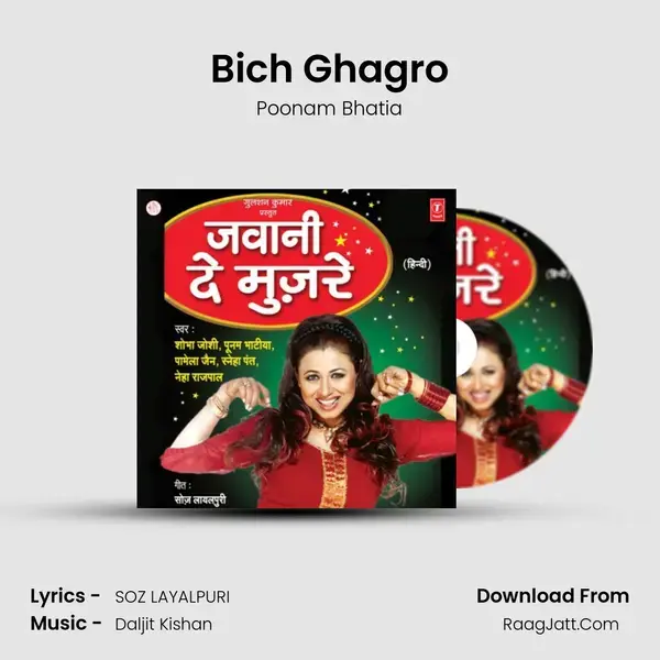 Bich Ghagro mp3 song