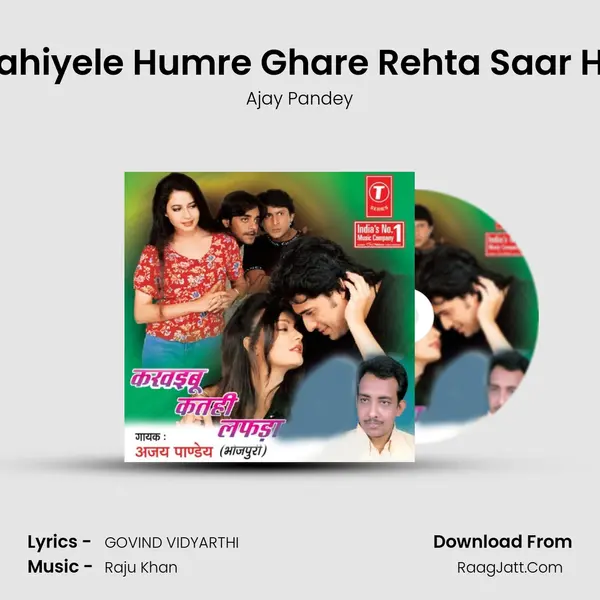 Kahiyele Humre Ghare Rehta Saar Ho Song mp3 | Ajay Pandey