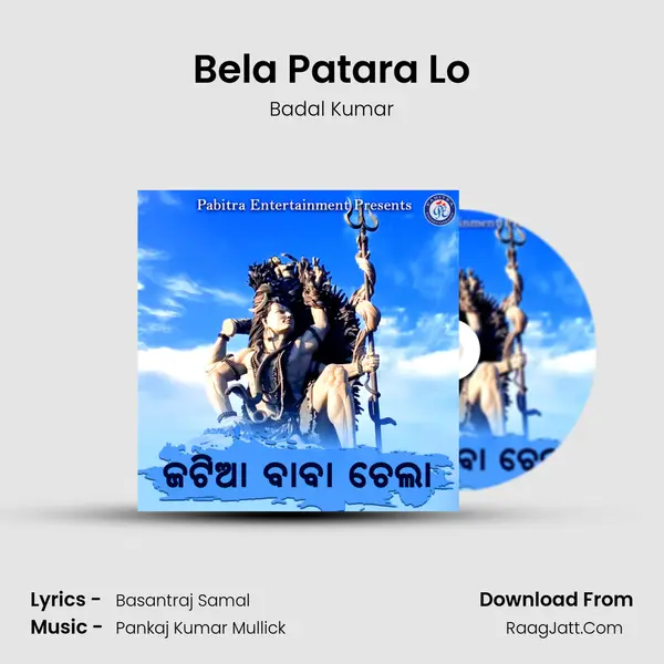 Bela Patara Lo Song mp3 | Badal Kumar