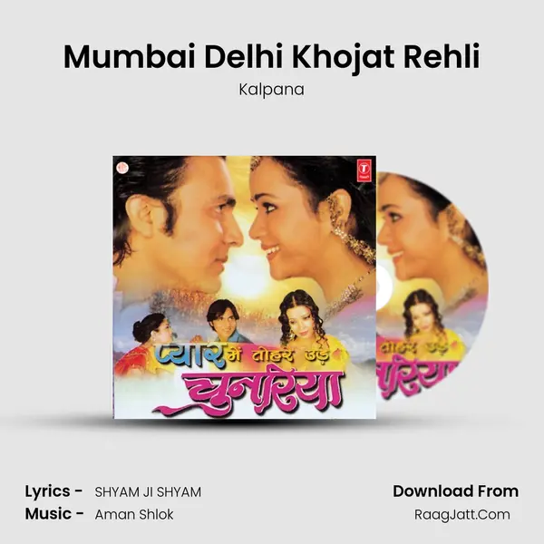 Mumbai Delhi Khojat Rehli Song mp3 | Kalpana