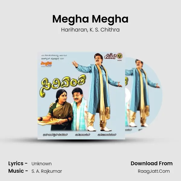 Megha Megha Song mp3 | Hariharan