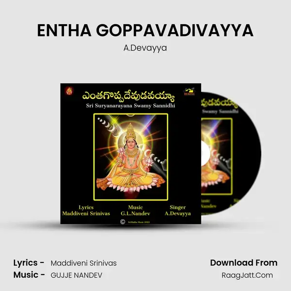 ENTHA GOPPAVADIVAYYA - A.Devayya