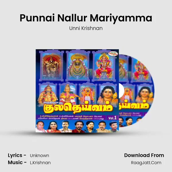 Punnai Nallur Mariyamma Song mp3 | Unni Krishnan