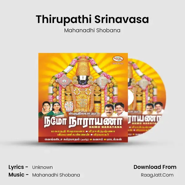 Thirupathi Srinavasa Song mp3 | Mahanadhi Shobana