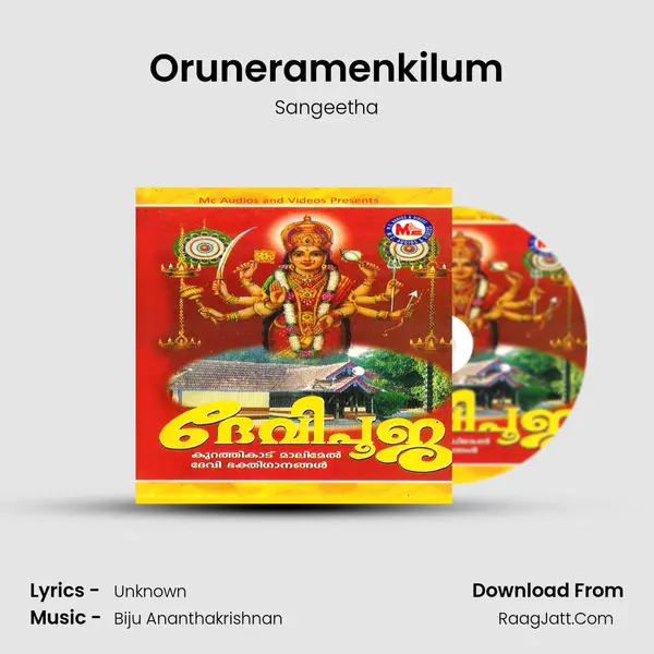 Oruneramenkilum Song mp3 | Sangeetha