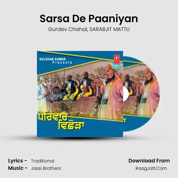 Sarsa De Paaniyan Song mp3 | Gurdev Chahal