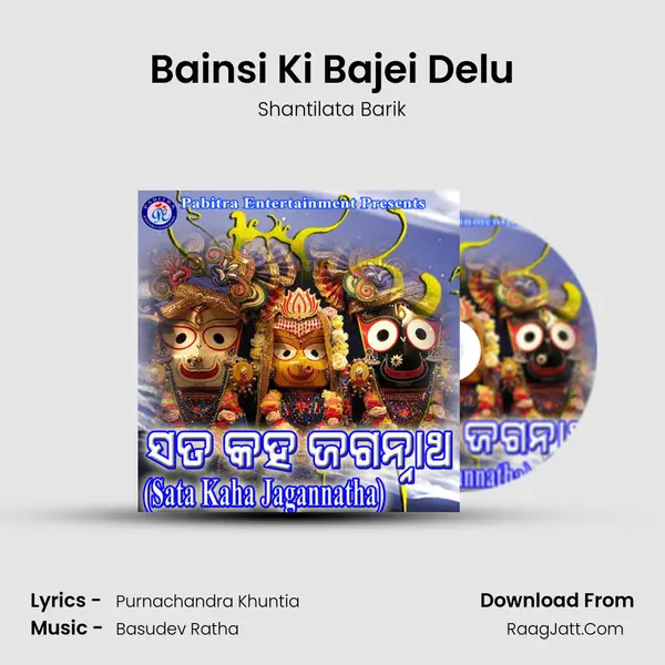 Bainsi Ki Bajei Delu Song mp3 | Shantilata Barik