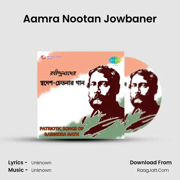 Aamra Nootan Jowbaner Song mp3 | 