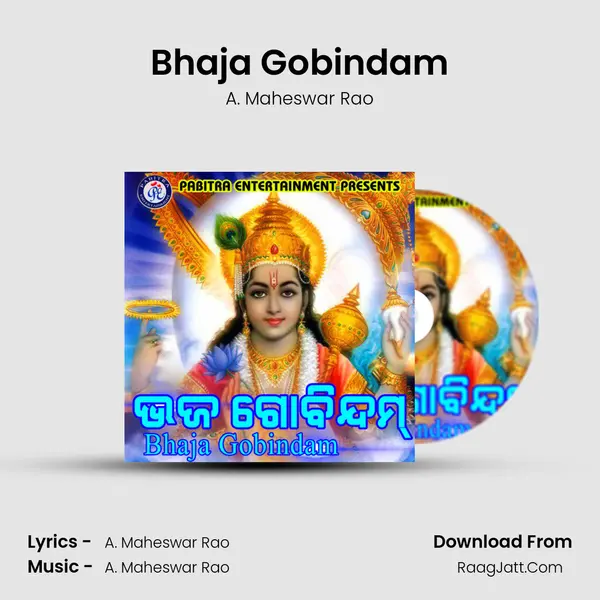 Bhaja Gobindam (Odia Devotional Album) - A. Maheswar Rao