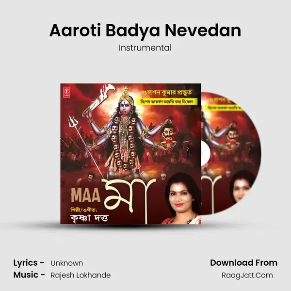 Aaroti Badya Nevedan Song mp3 | Instrumental