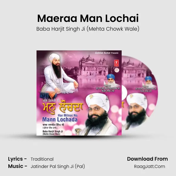 Maeraa Man Lochai mp3 song