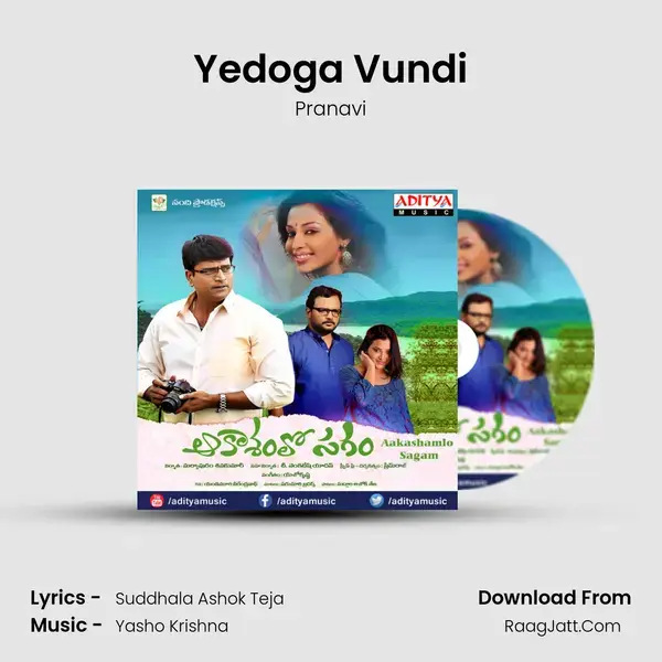 Yedoga Vundi Song mp3 | Pranavi