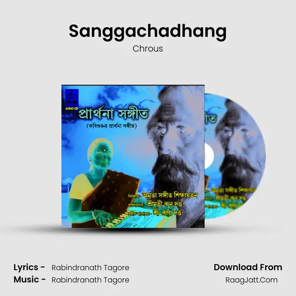 Sanggachadhang mp3 song