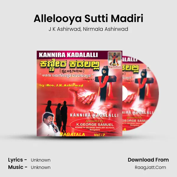 Allelooya Sutti Madiri mp3 song