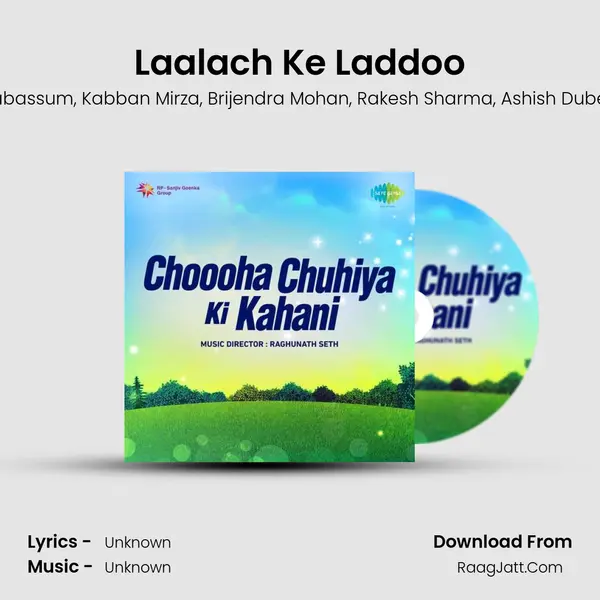 Laalach Ke Laddoo Song mp3 | Tabassum