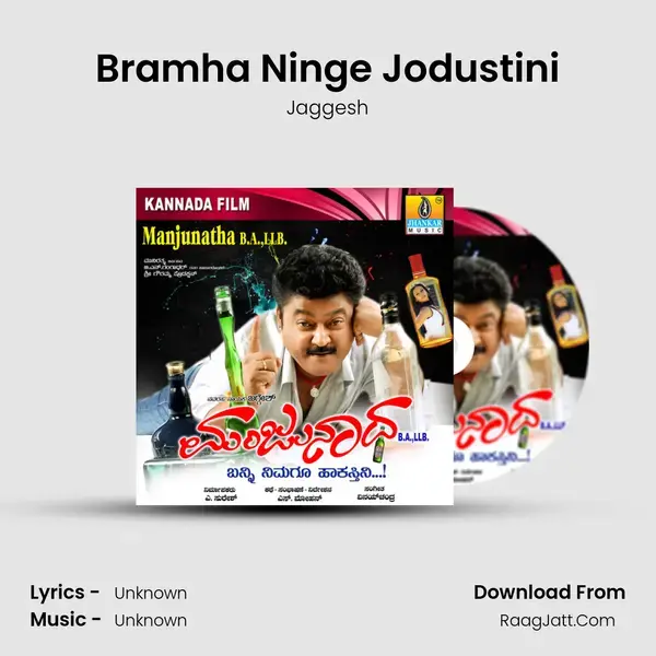 Bramha Ninge Jodustini Song mp3 | Jaggesh