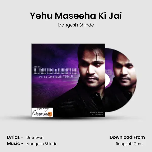 Yehu Maseeha Ki Jai mp3 song