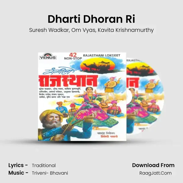 Dharti Dhoran Ri Song mp3 | Suresh Wadkar