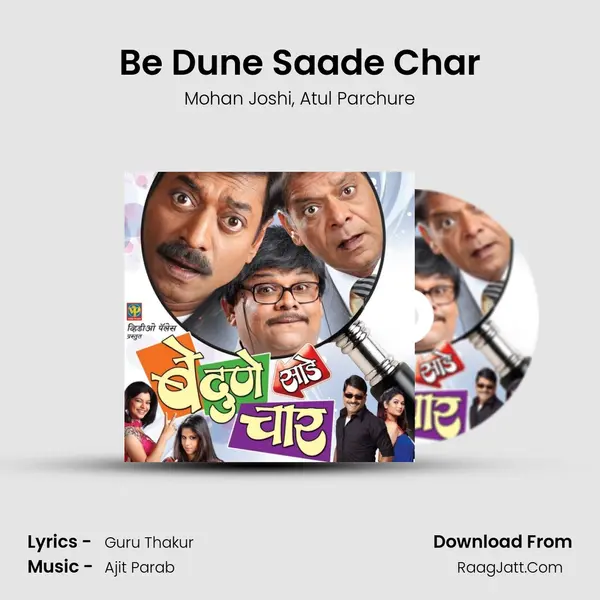 Be Dune Saade Char Song mp3 | Mohan Joshi