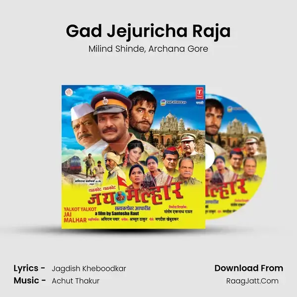 Gad Jejuricha Raja mp3 song