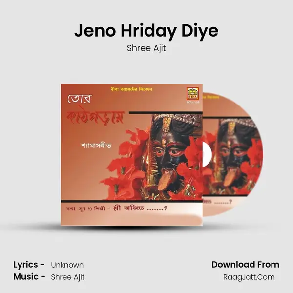 Jeno Hriday Diye Song mp3 | Shree Ajit