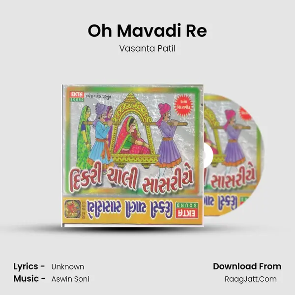 Oh Mavadi Re mp3 song