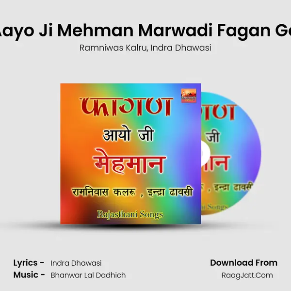 Fagan Aayo Ji Mehman Marwadi Fagan Geet, Pt. 2 mp3 song