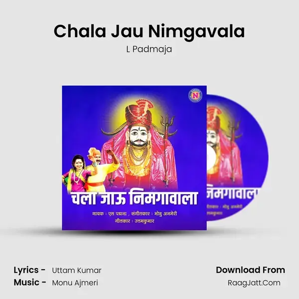 Chala Jau Nimgavala - L Padmaja