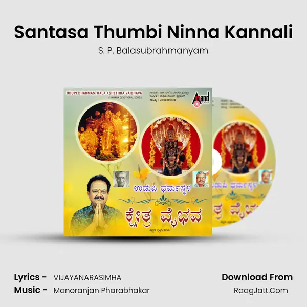 Santasa Thumbi Ninna Kannali Song mp3 | S. P. Balasubrahmanyam