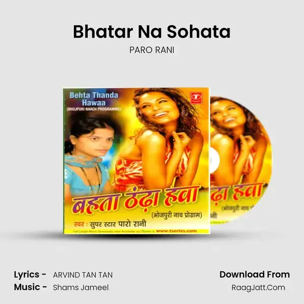 Bhatar Na Sohata Song mp3 | PARO RANI