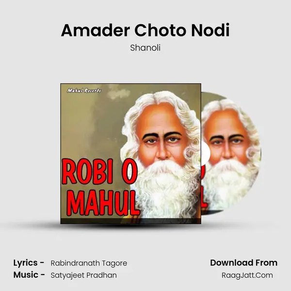 Amader Choto Nodi Song mp3 | Shanoli