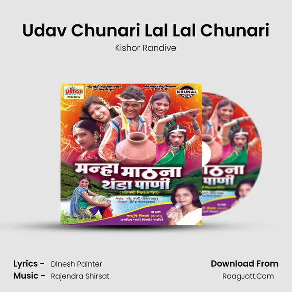 Udav Chunari Lal Lal Chunari mp3 song