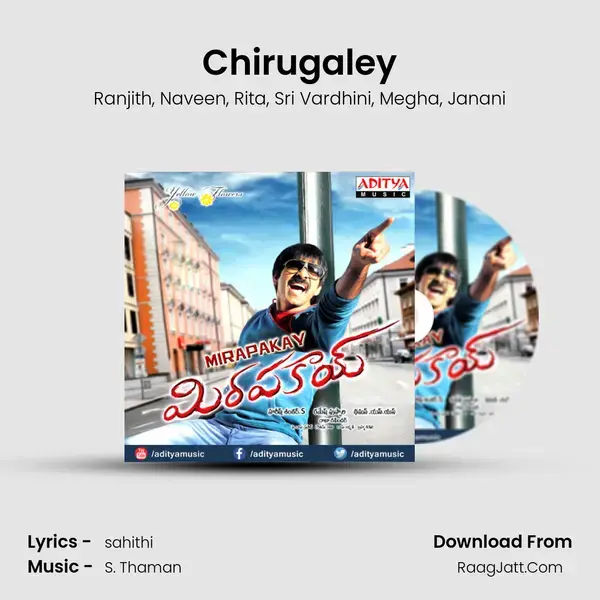 Chirugaley Song mp3 | Ranjith