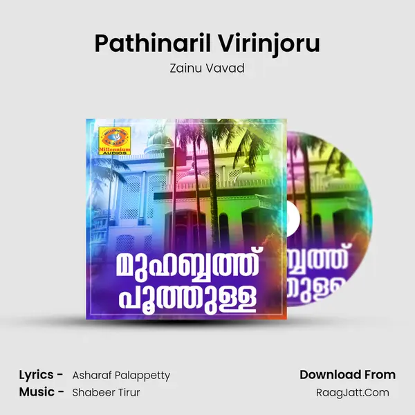 Pathinaril Virinjoru mp3 song