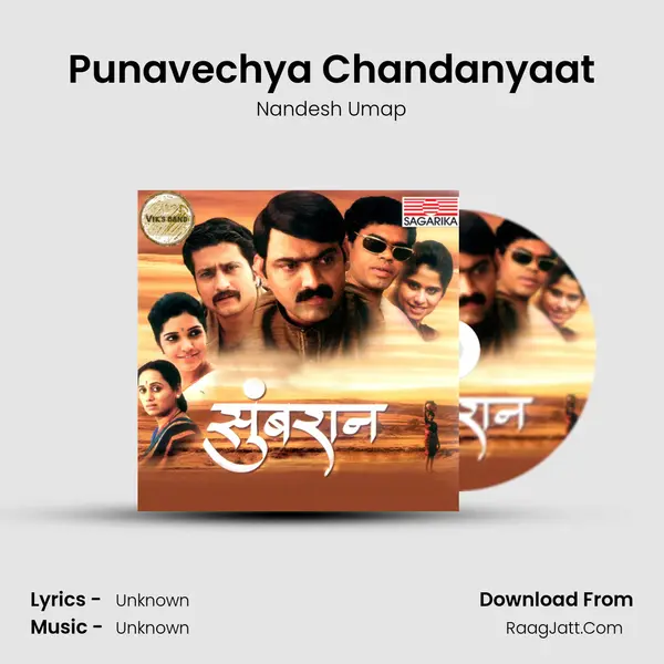 Punavechya Chandanyaat Song mp3 | Nandesh Umap