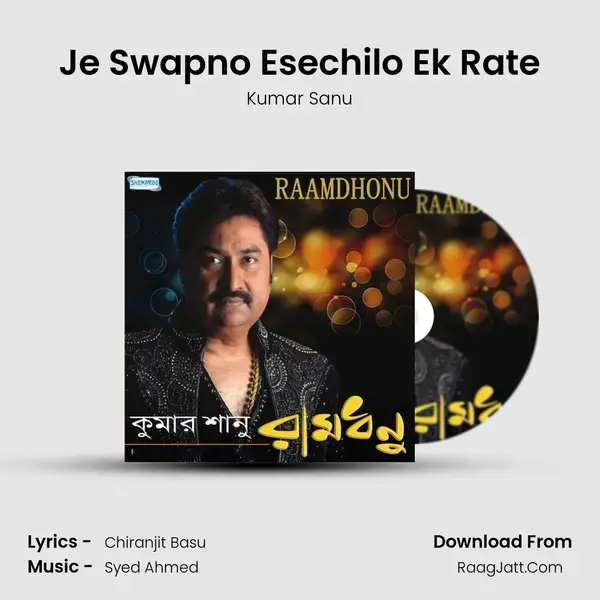 Je Swapno Esechilo Ek Rate mp3 song