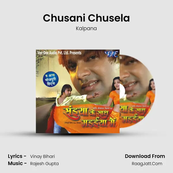 Chusani Chusela Song mp3 | Kalpana