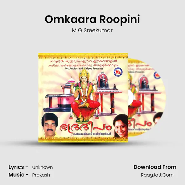 Omkaara Roopini Song mp3 | M G Sreekumar