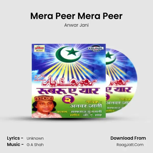 Mera Peer Mera Peer Song mp3 | Anwar Jani