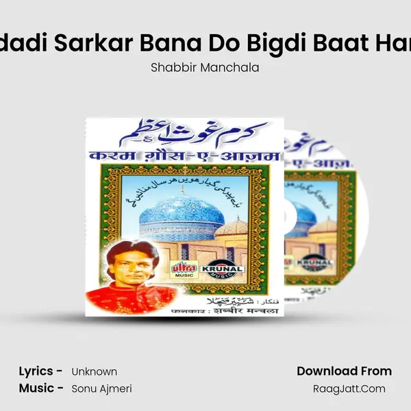 Bagdadi Sarkar Bana Do Bigdi Baat Hamari Song mp3 | Shabbir Manchala