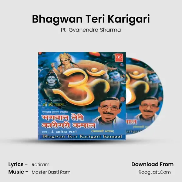 Bhagwan Teri Karigari Song mp3 | Pt  Gyanendra Sharma