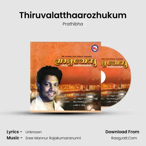 Thiruvalatthaarozhukum mp3 song