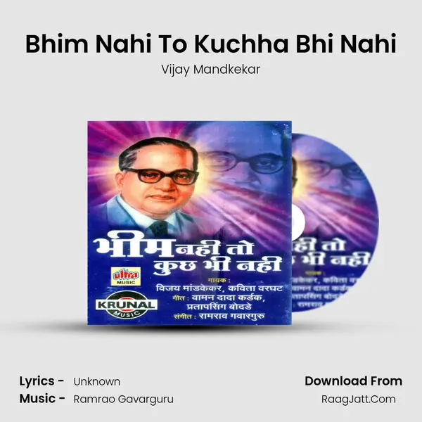 Bhim Nahi To Kuchha Bhi Nahi Song mp3 | Vijay Mandkekar