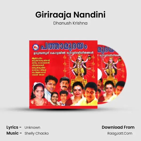 Giriraaja Nandini mp3 song